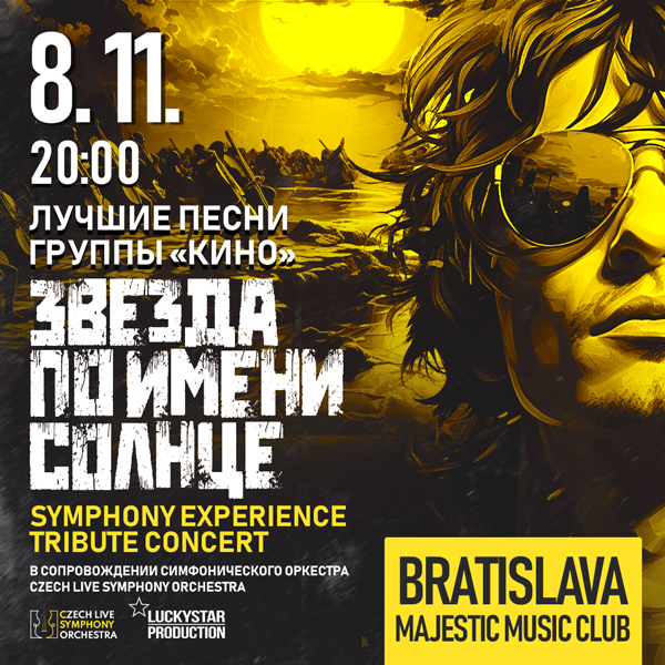 Zvezda po imeni Solnce, KINO Symphony Tribute